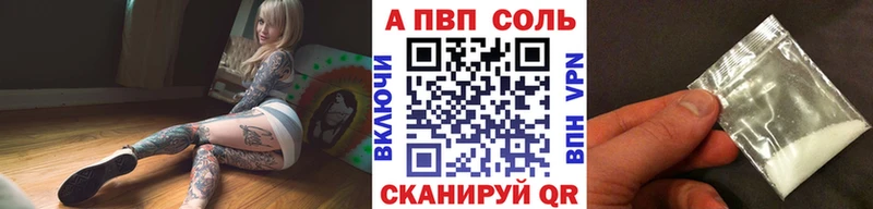 где купить наркотик  kraken сайт  A PVP Соль  Тайга 