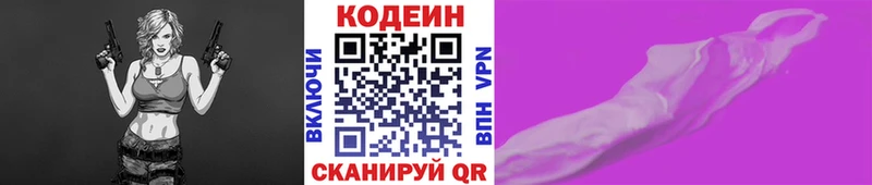 Codein напиток Lean (лин)  Тайга 