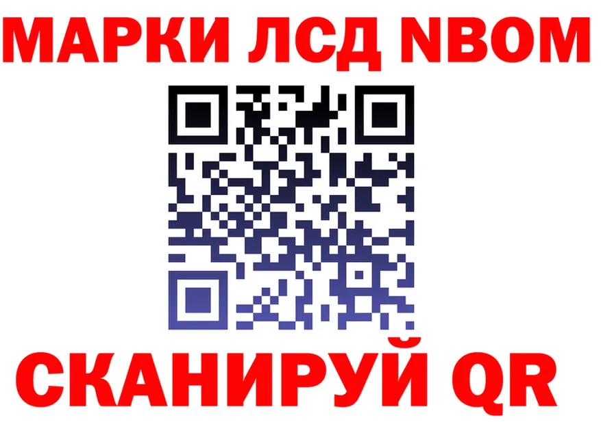 Марки N-bome 1500мкг рабочий сайт площадка MEGA Тайга